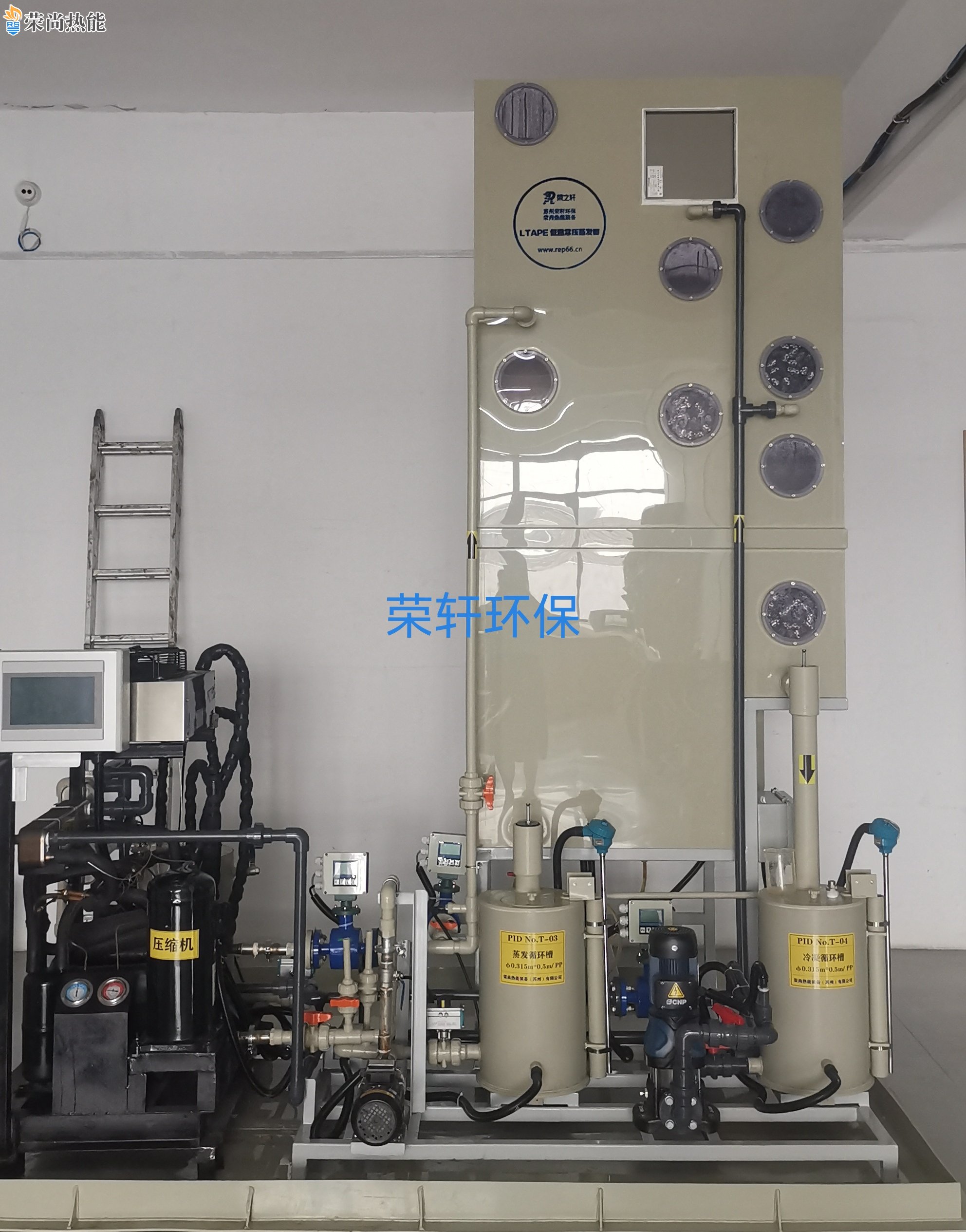 高氨氮废水低温常压蒸发器